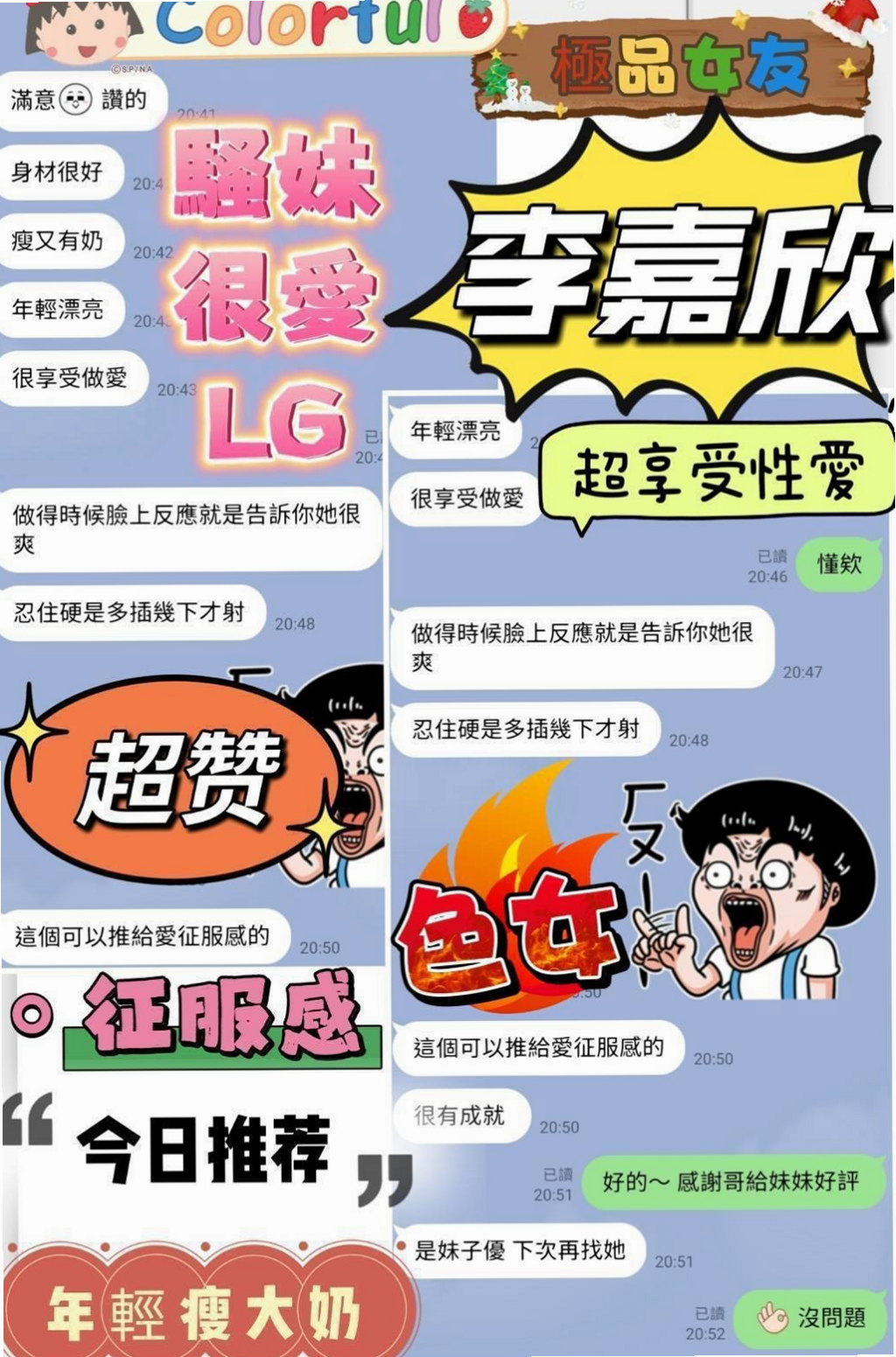 🌿霧峰 全套服務 小唐🌿國中老師